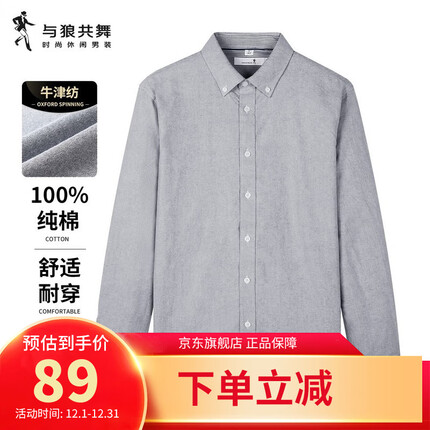 与狼共舞衬衫怎么样？与狼共舞衬衫会缩水吗？