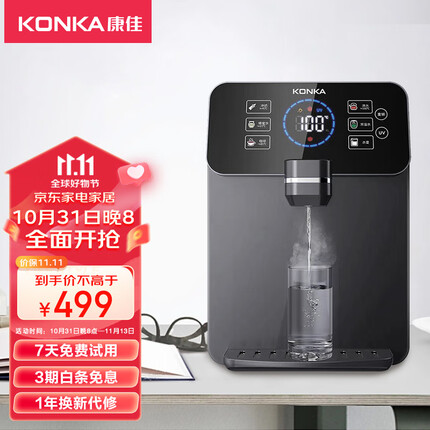 康佳（KONKA）饮水机家用净水器伴侣 智能触控 速热即饮 UV除菌 彩屏管线机KY-RGB4 