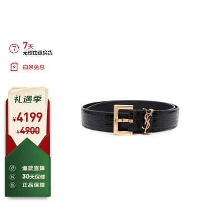 圣罗兰(YSL)女士皮革压纹3cm宽腰带 634437 DND9J 1000 送女友