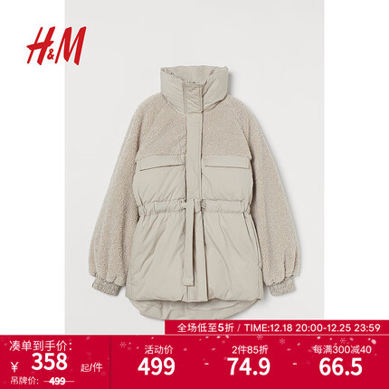 H&M2023冬季新款女装棉服保暖毛绒夹棉外套0943512 浅米色 155/80A