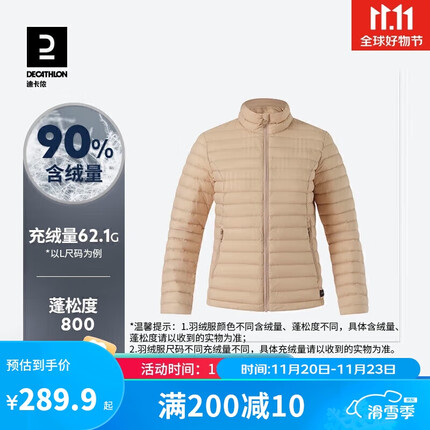 迪卡侬轻薄冬季羽绒服立领保暖短款女ODT3女淡黄色-2022新色M-4711596