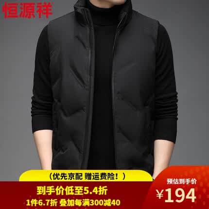 恒源祥马甲多少钱？恒源祥马甲怎么样？