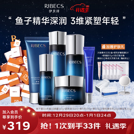 伊贝诗鱼子蛋白弹力修护系列怎么样？伊贝诗鱼子蛋白弹力修护系列适合什么年龄？