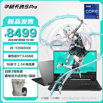 华硕天选5 Pro 24核酷睿i9 16英寸电竞游戏本 笔记本电脑 i9-13980HX 16G 1T RTX4060 16:10 2.5K 165Hz 灰