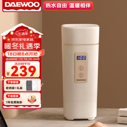 大宇（DAEWOO）电水壶 便携式烧水壶电热水杯家用旅行迷你小型电热水壶 调奶烧水杯办公室养生保温杯 D2升级款