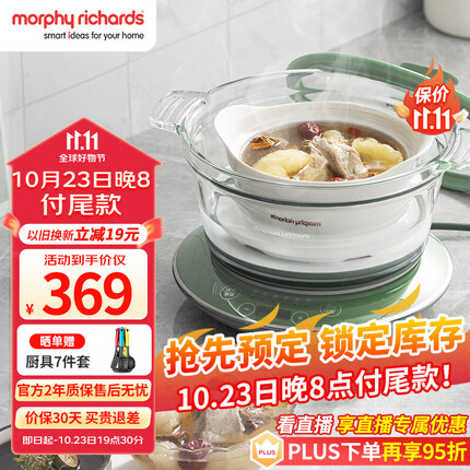 摩飞电器（Morphyrichards）电炖锅 隔水炖锅 家用燕窝炖盅炖汤电煮锅煮粥锅电炖盅 预约定时婴儿辅食料理锅 MR9081 清新绿