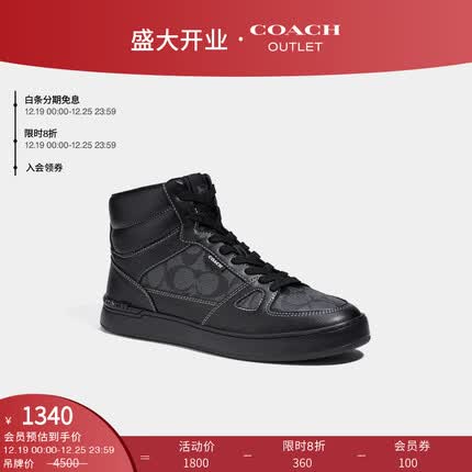 蔻驰鞋子质量怎么样？蔻驰鞋子属于什么档次？
