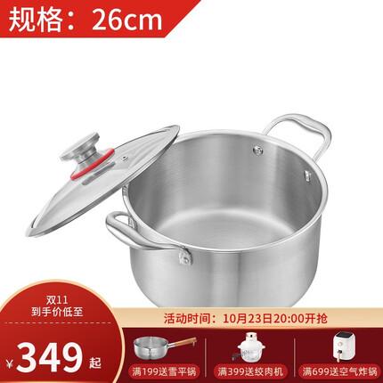 欧美达(omuDa) 欧美达316不锈钢汤锅家用煮锅双耳锅燃气电磁炉双耳锅 26cm