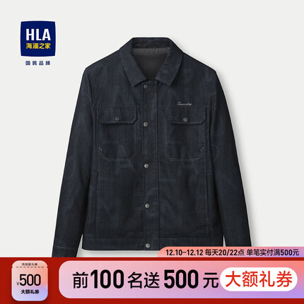 HLA海澜之家夹克男24新款字母刺绣翻领牛仔外套男春季HWJAD1W053A 藏青花纹53 185/100A