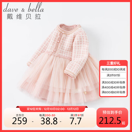 戴维贝拉(DAVE&BELLA)童装女童连衣裙秋冬裙子儿童小香风公主裙DB20029粉110cm