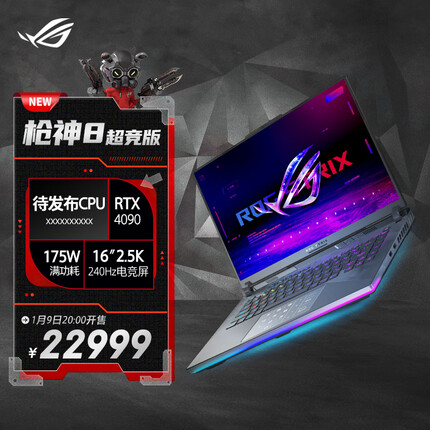 ROG枪神8 超竞版 16英寸 电竞游戏笔记本电脑 32G 1T RTX4090 2.5K 240Hz MiniLED