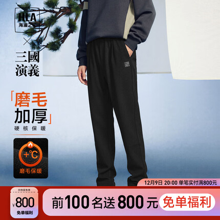 海澜之家运动裤怎么样？海澜之家运动裤价格？