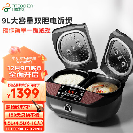 非煮不可这个牌子质量怎么样？非煮不可电饭煲好吗？