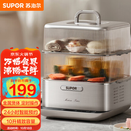 苏泊尔(SUPOR)电蒸锅 电煮锅 电火锅 多功能家用电锅蒸包子锅智能预约电热锅 10升大容量蒸煮多用途锅ZN23FC860