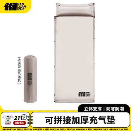 探险者充气床垫怎么样？探险者充气床垫与探路者哪个好？