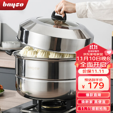 拜格(BAYCO)不锈钢蒸锅双层40CM大容量加厚汤锅燃气灶电磁炉通用锅家用BG1573