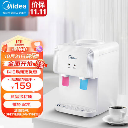 美的 Midea 饮水机家用台式机桌面迷你小型饮水器家用宿舍办公室用推杯取水抽水器饮水机 YR1220T