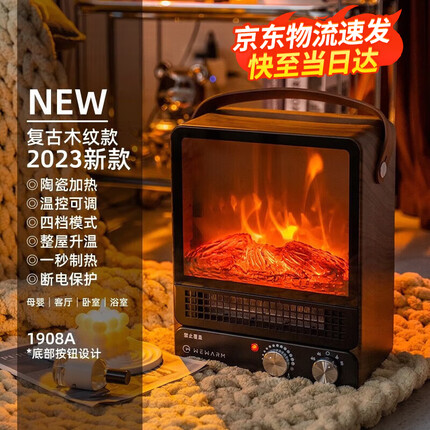 WeWarm石墨烯取暖器仿真火焰壁炉陶瓷加热取暖器电暖器家用电热速热暖风机 山姆经典款-深胡桃木色 1908A