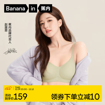 蕉内赵露思同款511S软支撑内衣女士性感无痕小胸聚拢文胸无钢圈胸罩 【赵露思同色】芦荟 L（75C/80A/80B）