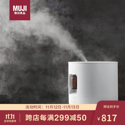 无印良品（MUJI）超声波香薰机 加湿香薰二合一卧室桌面加湿器白色礼物女