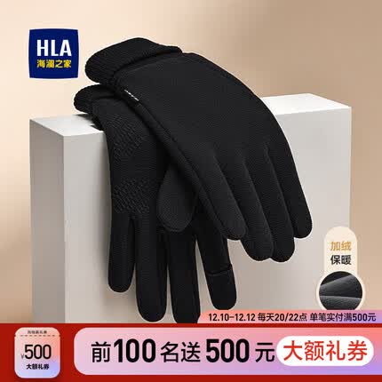 HLA海澜之家布艺手套男23新德绒保暖冬开车露指触屏HXASTM2ACWP270 BB黑色男款 均码