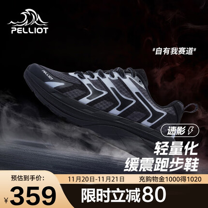 伯希和（Pelliot）跑步鞋竞速马拉松专业男女超轻健身运动鞋12211904经典黑37