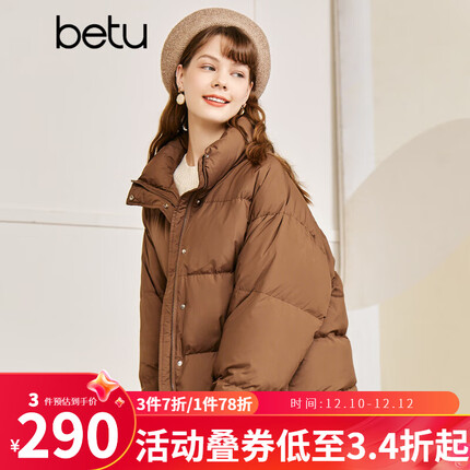 betu百图女装2022冬季新款羽绒服加厚白鸭绒羽绒外套减龄短款羽绒服女2210T01 咖啡色 M