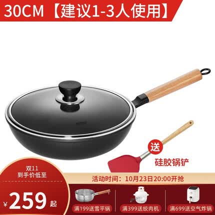欧美达炒锅不粘锅炒菜锅平底家用不沾锅电磁炉燃气灶适用无油烟 30CM BJC30-B