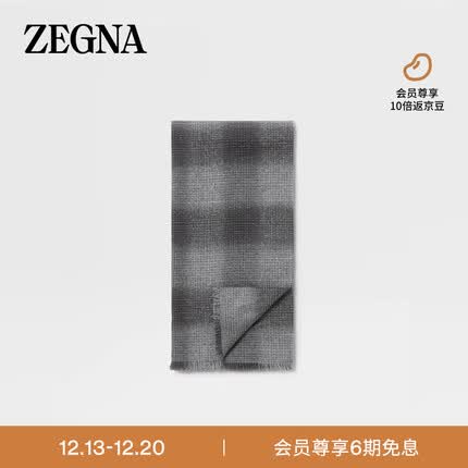 杰尼亚(Zegna)深灰色大格纹羊毛及桑蚕丝混纺围巾Z6L05SA6-26A-GR1-ONE SIZE