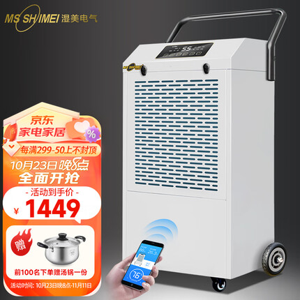 湿美除湿机怎么样？湿美除湿机e8是什么故障？