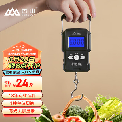 香山手提秤电子秤 便携秤克秤称菜快递吊秤高精度行李秤50kg 