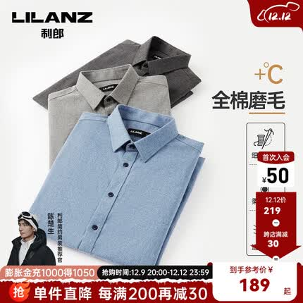 利郎衬衫多少钱一件？利郎衬衫质量怎么样？