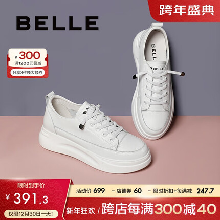 百丽小白鞋怎么样？百丽小白鞋多少钱一双？