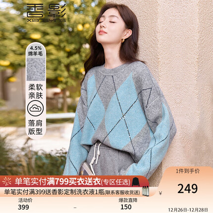 香影毛衣质量怎么样？香影毛衣什么价位？