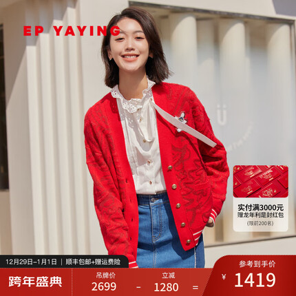 雅莹针织开衫怎么搭配？雅莹针织开衫怎么样？