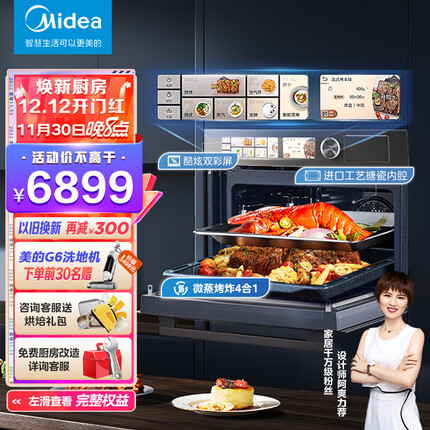 美的蒸烤箱质量怎么样一般能用几年？美的蒸烤箱哪个型号好用些？