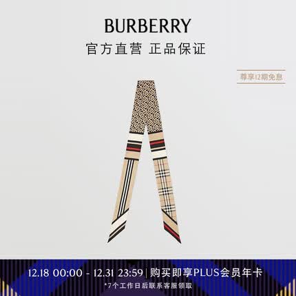 博柏利丝巾多少钱一条？博柏利丝巾产地是哪里？