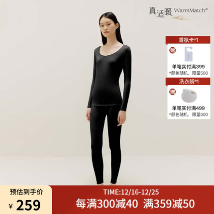 NEIWAI内外暖暖女士打底保暖内衣套装5A抑菌抗静电不起球透气秋衣秋裤