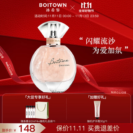 冰希黎香水是哪个国家的品牌？冰希黎香水怎么样？