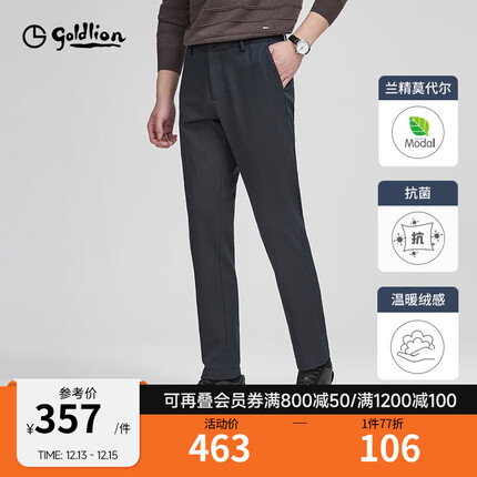 金利来【绒感磨毛/5A抑菌】2023秋冬新款男休闲长裤保暖莫代尔直筒商务 95藏蓝 38