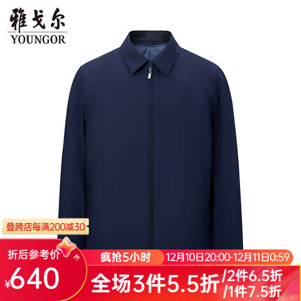 雅戈尔夹克男翻领短款棉茄克经典翻领设计版型舒适可脱内胆 藏青 175/96A