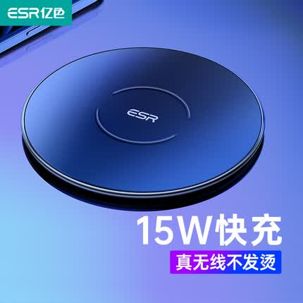 亿色和倍思谁质量好？亿色无线充电器怎么样好用吗？