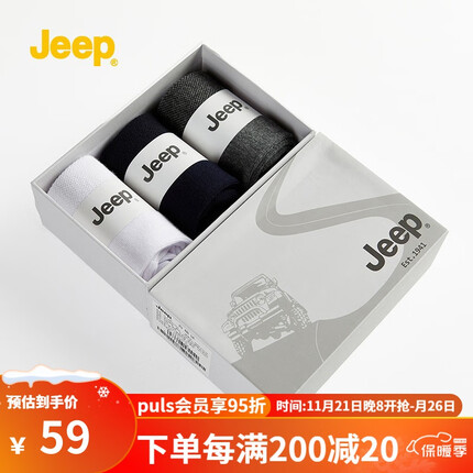 Jeep吉普袜子运动户外男士短袜抑菌防臭耐磨休闲透气船袜礼盒3双装 3双【黑白灰】均码