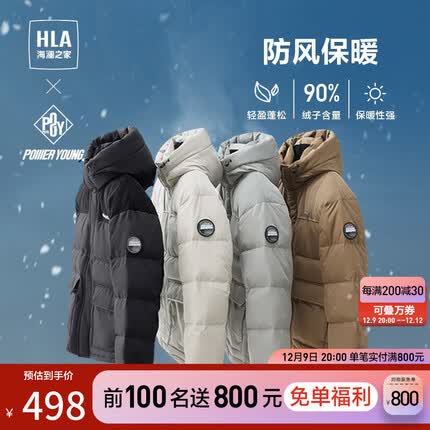 海澜之家（HLA）羽绒服男冬季23新款白鸭绒保暖舒适连帽外套男冬季 黑色镶拼37 175/92A(L)推荐69-75kg