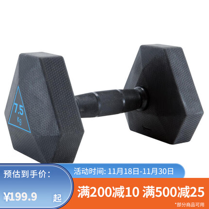 迪卡侬哑铃男士健身家用六角铸铁10kg一个可选包胶器材女士EYB1 7.5千克(进阶者,买它) kg