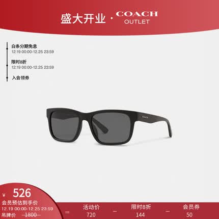 蔻驰(COACH)奥莱男士方形框太阳眼镜 亚黑色