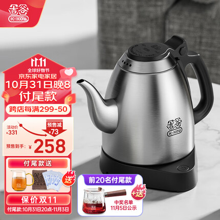 吉谷(K·KOU)烧水壶 家用智能恒温 热水壶电热水壶304不锈钢开水壶 暖水壶 家用1L大容量 电水壶 【简约实用】TA011经典款