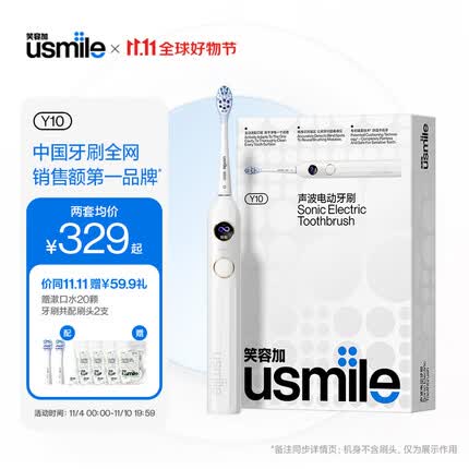 usmile 笑容加电动牙刷 成人声波震动电动牙刷 情侣款送男友/送女友 Y10水白色