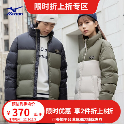 美津浓羽绒服质量怎样？美津浓羽绒服多少钱？