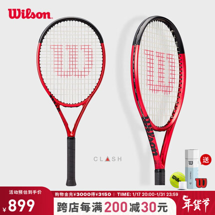 威尔胜（Wilson） CLASH V2系列儿童专业拍官方单人全碳素青少年网球拍 WR074610U-26寸 【11-12岁】